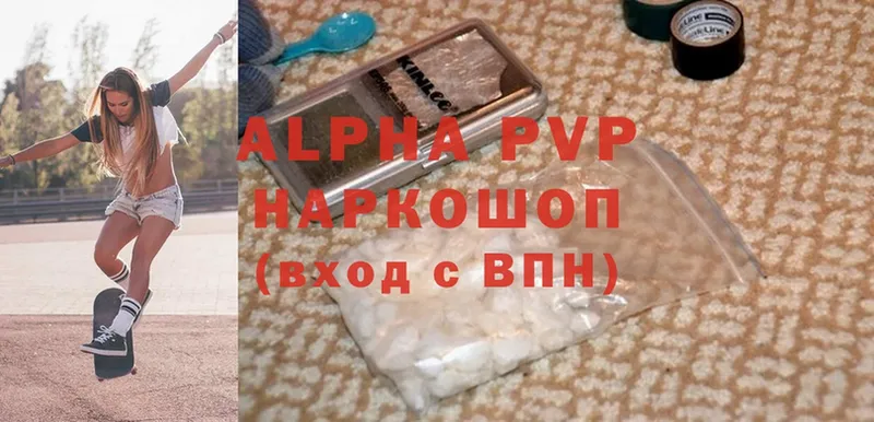 закладка  Зерноград  APVP СК 